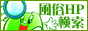 風俗サイト専門の検索エンジン　FUU-SEEK